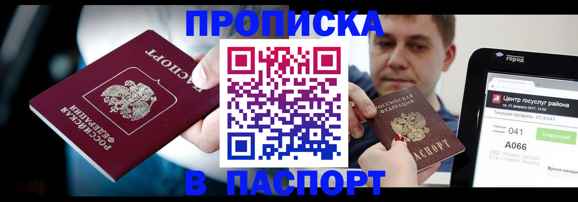 временная регистрация собственник в Пересвете