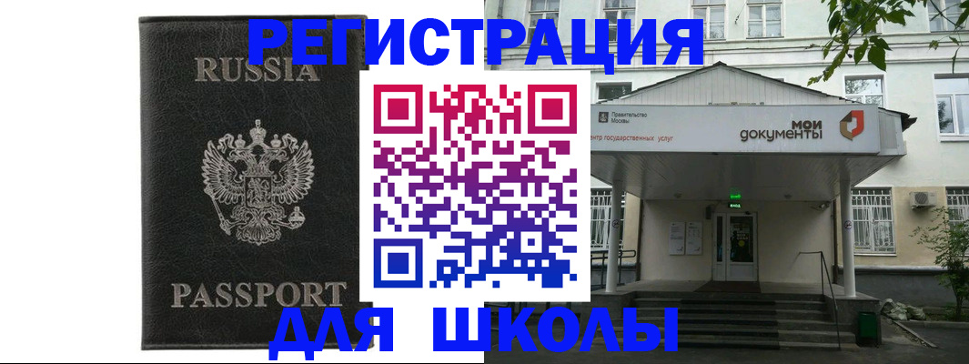 прописка от собственника в Пересвете