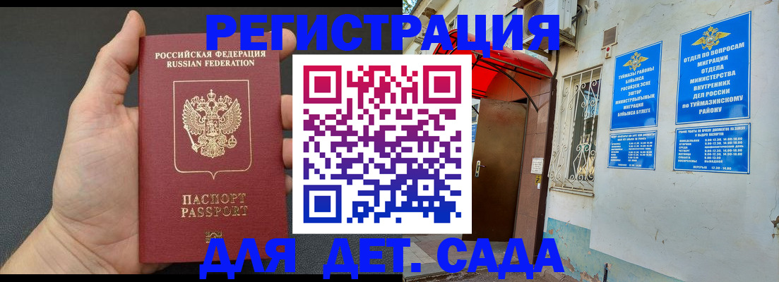 временная прописка в Пересвете